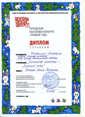 Выставка конкурс новый год